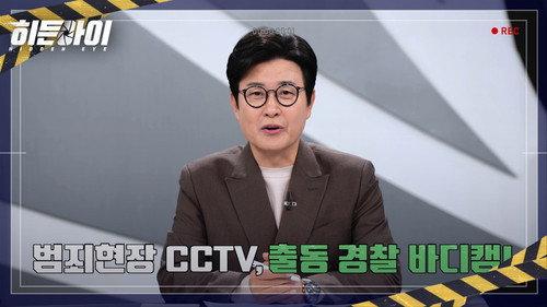 Hidden Eye Season 1 Episode 16 - Episode 16