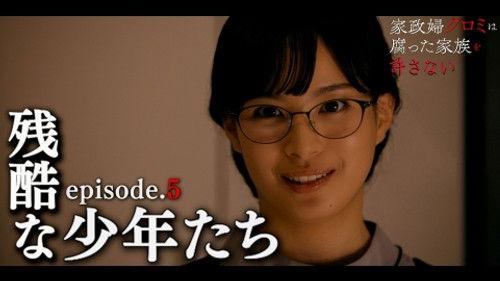 The Housekeeper Kuromi Won’t Forgive Rotten Families Season 1 Episode 5 - Episode 5