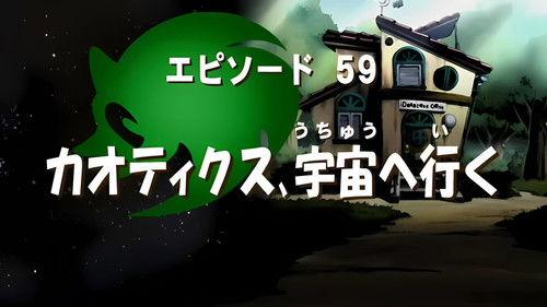 Sonic X Season 3 Episode 7 - Galactic Gumshoes