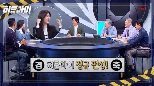 Hidden Eye Season 1 Episode 5 - Episode 5