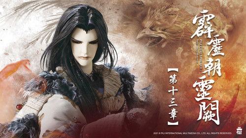 Pili Season 78 Episode 13 - Episode 13