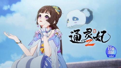 Psychic Princess Season 2 Episode 11 - Episode 11