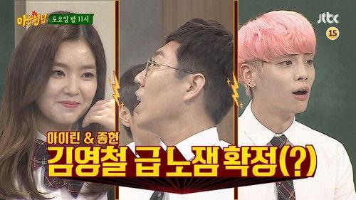 Men on a Mission Season 1 Episode 29 - Irene (Red Velvet), Kim Jong-hyun (Shinee)