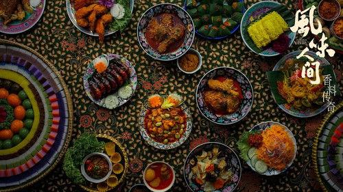 Once Upon a Bite Season 5 Episode 4 - The Secret Trail of Spice