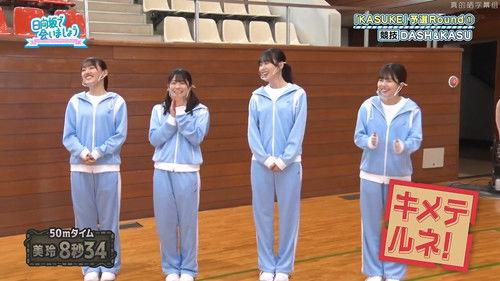 Let's Meet at Hinatazaka Season 4 Episode 4 - KASUKE - Part 1