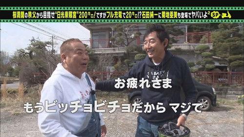 Degawa's "Will you Charge Me Up?" Season 1 Episode 4 - Episode 4