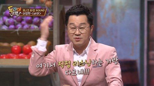 Amazing Saturday Season 1 Episode 8 - Ji Sang-ryeol