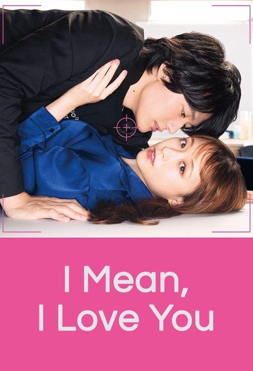 I Mean, I Want to Say I Like It poster