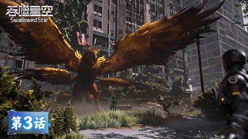 Swallowed Star Season 1 Episode 3 - Episode 03