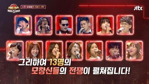 Hidden Singer Season 5 Episode 13 - Episode 13