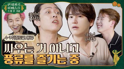 Things That Make Me Groove Season 1 Episode 8 - Episode 8