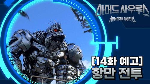 Background image for Episode 14