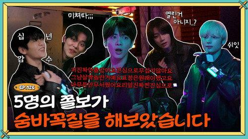 TO DO X TXT Season 7 Episode 9 - Episode 126 Five Cowards Tried Playing HIDE AND SEEK