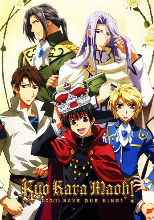 Kyo Kara Maoh! poster