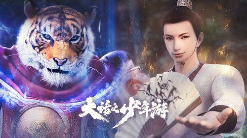 Westward Juvenile Journey Season 1 Episode 9 - Episode 9