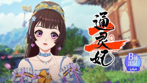 Psychic Princess Season 2 Episode 8 - Episode 8