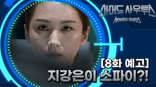 Background image for Episode 8