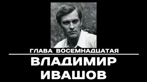 To Remember Season 1 Episode 18 - Episode 18