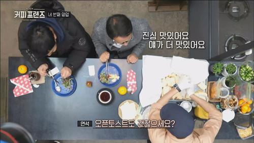 Coffee Friends Season 1 Episode 5 - Another New Menu