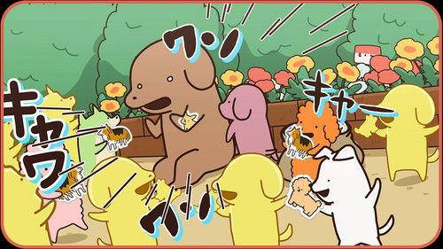 Harimaware! Koinu Season 1 Episode 7 - Episode 7