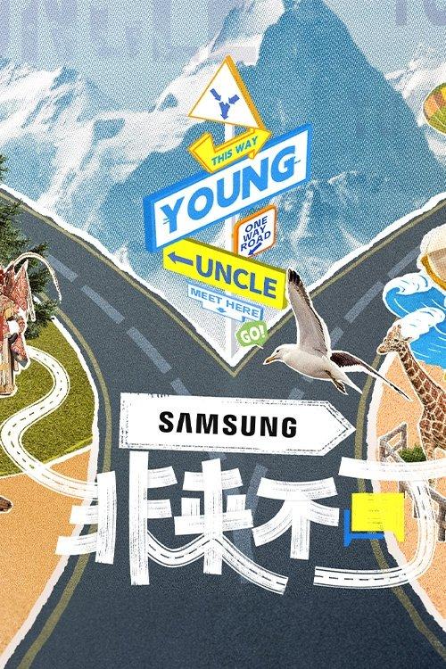 Young and Uncle Meet Here poster