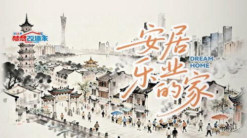 Dream Home Season 12 Episode 13 - Episode 13