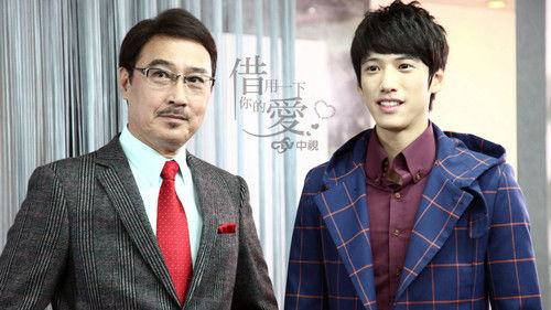 Borrow Your Love Season 1 Episode 4 - Episode 4