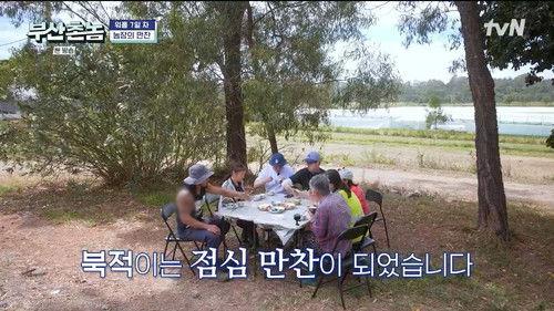 Busan Boys: Sydney Bound Season 1 Episode 11 - Episode 11