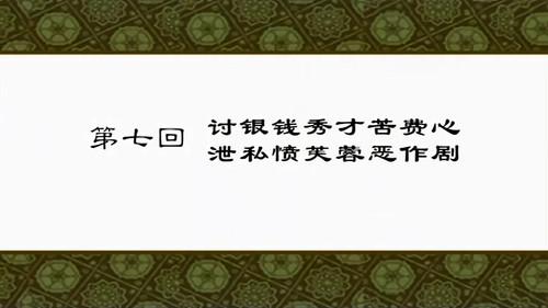 My Own Swordsman Season 1 Episode 7 - Episode 7