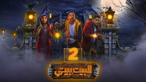 Home is My Home Season 2 Episode 8 - Episode 8