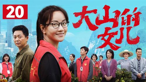 Daughter of the Mountains Season 1 Episode 20 - Episode 20