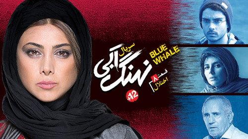 Blue Whale Season 1 Episode 8 - Disorder
