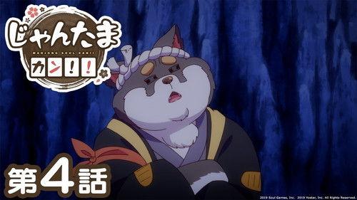 Mahjong Soul Pon☆ Season 2 Episode 4 - Episode 4