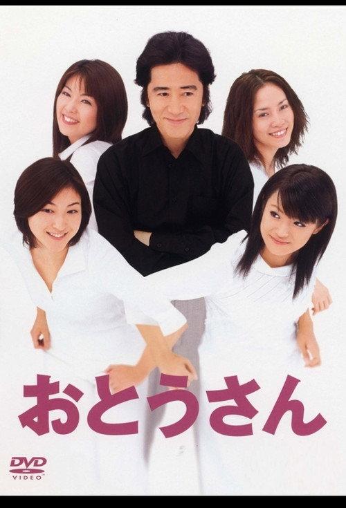 Father poster