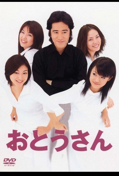 Father poster