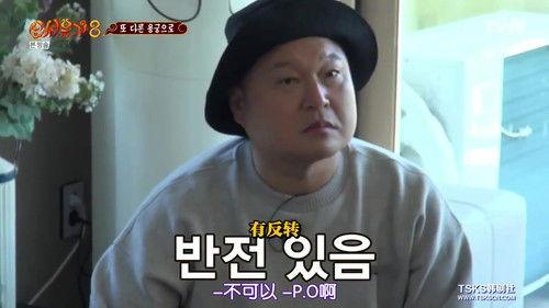 New Journey to the West Season 8 Episode 10 - Episode 10