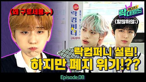 XH's Rock The World Season 1 Episode 8 - Rock Company is OPEN And... Soon To Be Abolished?