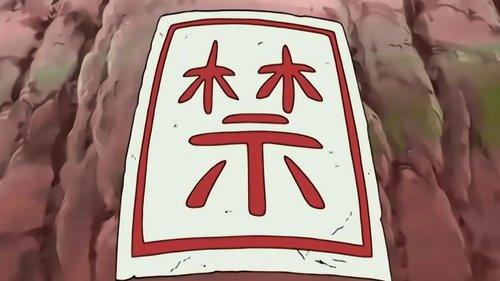 Naruto Shippūden Season 1 Episode 18 - Charge Tactic! Button Hook Entry!!