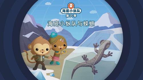 Octonauts Season 6 Episode 20 - Episode 20