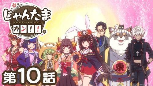 Mahjong Soul Pon☆ Season 2 Episode 10 - Episode 10