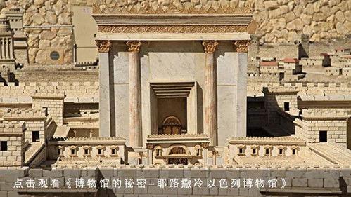 Museum Secrets Season 3 Episode 2 - Inside the Israel Museum, Jerusalem