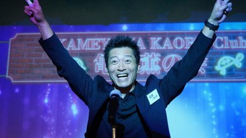 AIBOU: Tokyo Detective Duo Season 23 Episode 11 - Episode 11