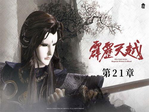 Pili Season 76 Episode 21 - Episode 21