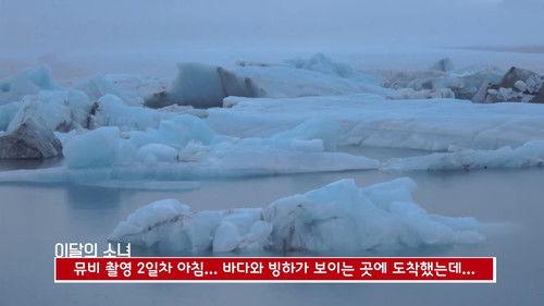 LOONA TV Season 3 Episode 10 - Episode 48 - HaSeul