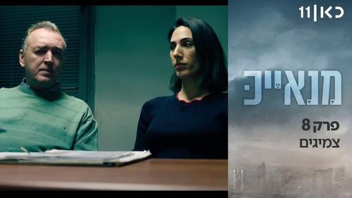 Manayek Season 1 Episode 8 - Tires