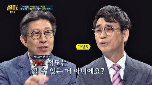 Battle of Tongues Season 1 Episode 263 - Episode 263