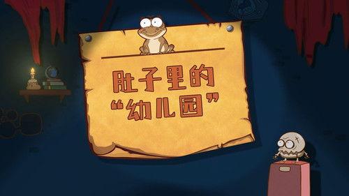 土豆逗严肃科普 第一季 Season 5 Episode 4 - Episode 4