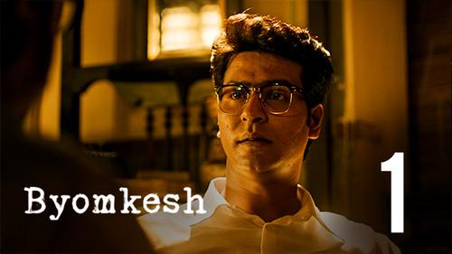 Byomkesh Season 3 Episode 1 - Shajaru'r Kanta - Part 1