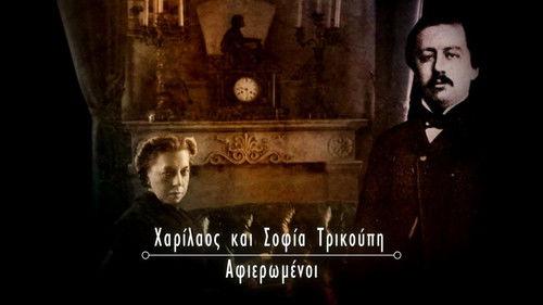 Couples That Made History Season 1 Episode 6 - Charilaos and Sofia Trikoupi