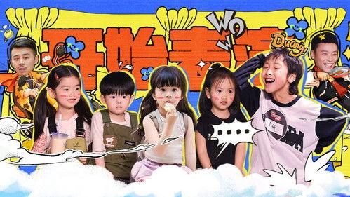 Daddy at Home Season 2 Episode 14 - Episode 14